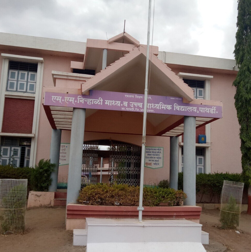 एम. एम. निऱ्हाळी विद्यालय, पाथर्डी