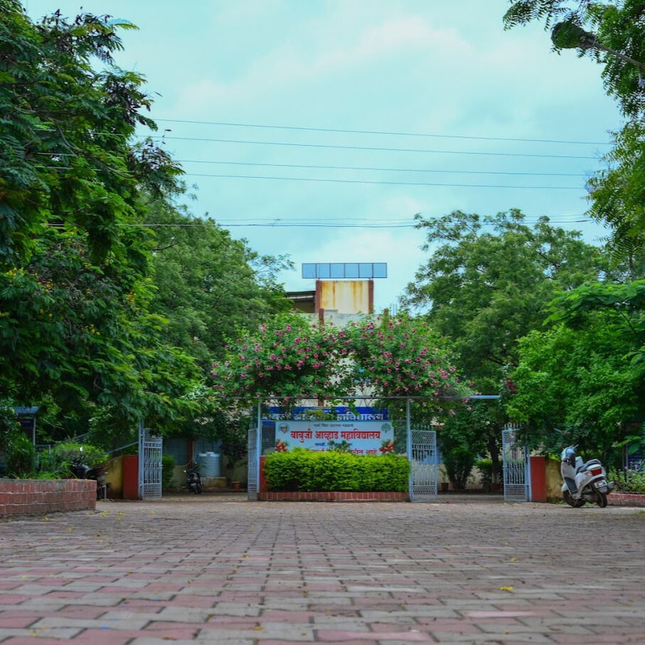 बाबूजी आव्हाड महाविद्यालय